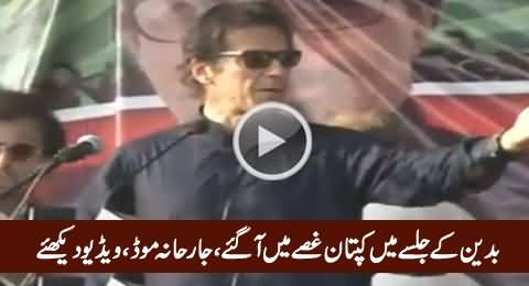 Imran Khan in Aggressive Mood in Badin Jalsa, Special Video by Samaa News