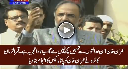 Imran Khan! In Courts Se Tumhein Kuch Nahi Mile Ga - Kaira on Panama Case