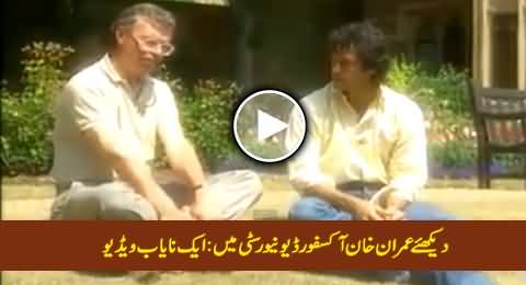 Imran Khan in Oxford University Enjoying The University Life, A Rare Video