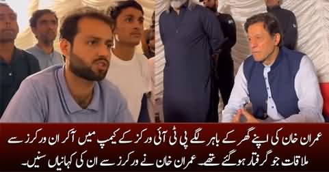 Imran Khan in PTI workers camp meets with PTI Workers who were arrested by Punjab Police