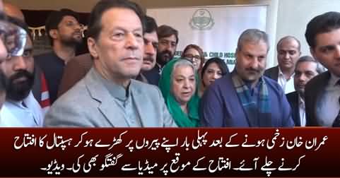 Imran Khan inaugurates newly build hospital and talks to media