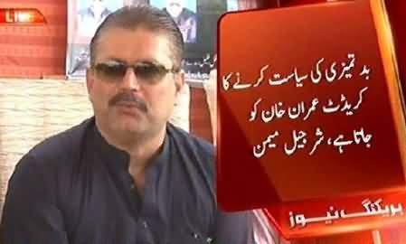 Imran Khan Insulted Our Workers By Declaring Them Cattle and Living Corpses - Sharjil Memon