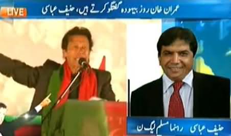 Imran Khan Introduced Cocaine in Pakistani Cricket Team - Hanif Abbasi's New Allegation