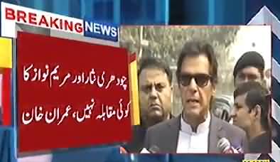 Imran Khan Invites Chaudhry Nisar To Join Pakistan Tehreek e Insaf