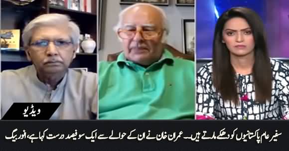 Imran Khan Is 100% Right on How Pakistanis Are Treated in Pakistani Embassies in Gulf - Anwar Baig