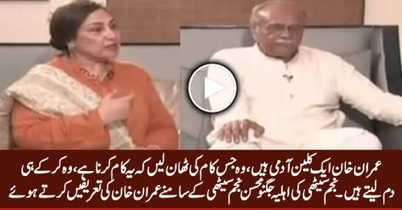 Imran Khan Is A Clean Person - Jugnu Mushin Praising Imran Khan In Front of Najam Sethi