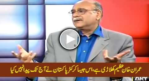 Imran Khan Is A Great Cricketer, Pakistan Did Not Produce Such A Cricketer Again - Najam Sethi