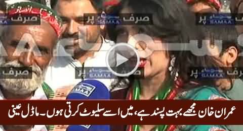 Imran Khan Is A Great Leader, I Salute Him - Model Annie Khan Praising Imran Khan