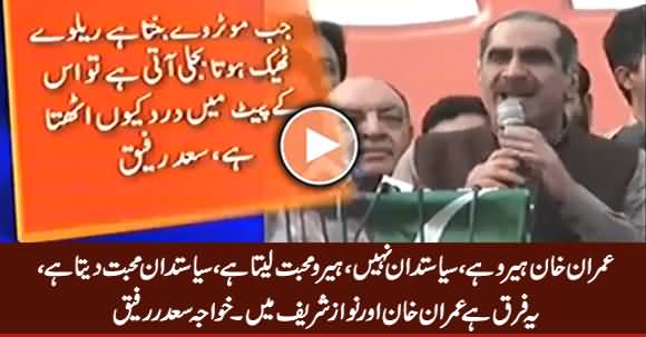 Imran Khan Is A Hero, Not A Politician - Khawaja Saad Rafique