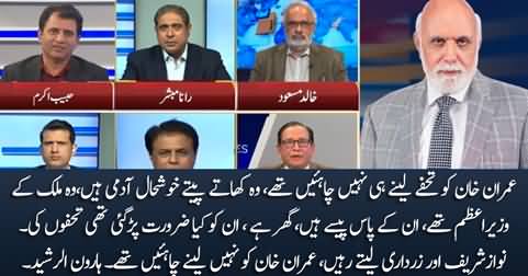 Imran Khan is a well off person, he shouldn't have retained the gifts - Haroon Rasheed