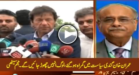 Imran Khan Is Doing Dirty Politics And Betraying The Youth - Najam Sethi