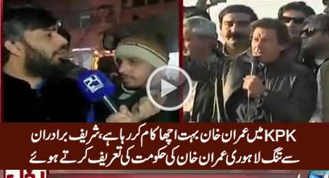 Imran Khan Is Doing Great Work in KPK - People of Lahore Praising Imran Khan
