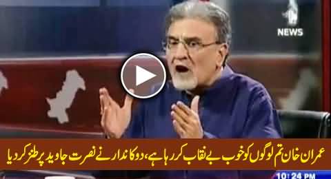 Imran Khan Is Exposing You All Journalists Very Well, A Shopkeeper to Nusrat Javed