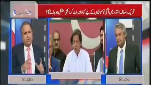 Imran Khan is fighting a big battle, he can not afford people of childish behavior- Rauf Klasra on Zulfi Bukhari issue