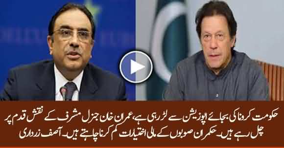 Imran Khan Is Following Gen Musharraf's Footsteps - Asif Ali Zardari Criticizes Govt