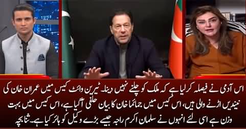 Imran Khan is going to have sleepless nights due to Tyrian White case - Sana Bucha