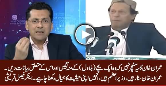 Imran Khan Is Hero & Star, It Doesn't Suit Him To Give Statements About A Kid (Bilawal) - Faisal Qureshi