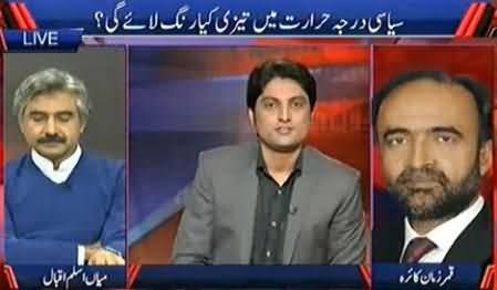 Imran Khan is Holding the Biggest Jalsas of Pakistan's History - Qamar Zaman Kaira