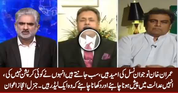 Imran Khan Is Hope For Young Generation, He Should Appear Before Court - Gen. (R) Ejaz Awan