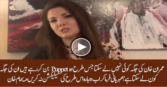 Imran Khan Is Irreplaceable Because He Is A Fine Puppet - Reham Khan Views On Minus One
