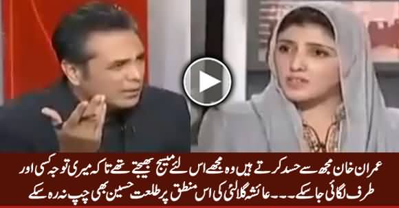 Imran Khan Is Jealous of Me, He Sent Me Messages To Divert My Attention - Ayesha Gulalai