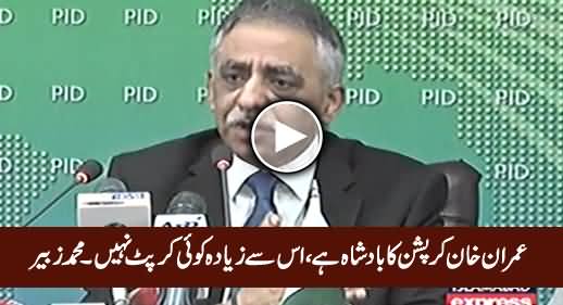 Imran Khan Is King of Corruption - Muhammad Zubair Badly Bashing Imran Khan