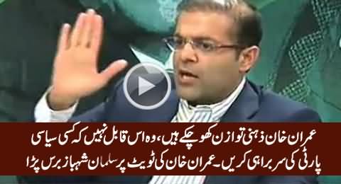 Imran Khan Is Liar & Mental - Salman Shahbaz Bashing Imran Khan on His Tweets