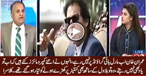 Imran Khan Is No More on Moral High Ground, He Did So Many Compromises - Rauf Klasra