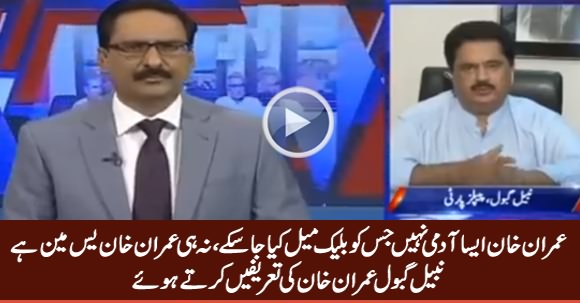 Imran Khan Is Not a Person Who Can Be Blackmailed - Nabil Gabol