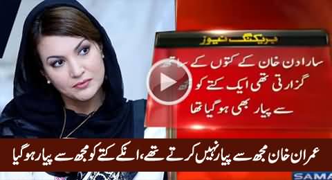 Imran Khan Is Not A Religious Person, He Didn't Love Me - Reham Khan's Revelations