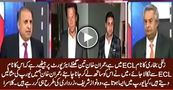 Imran Khan Is Not Different, He Is Just Like Nawaz Sharif & Zardari - Rauf Klasra