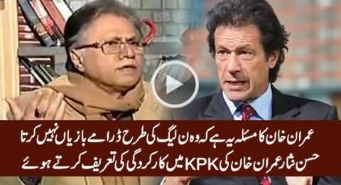 Imran Khan Is Not Drama Baz Like PMLN - Hassan Nisar Praising PTI Performance in KP