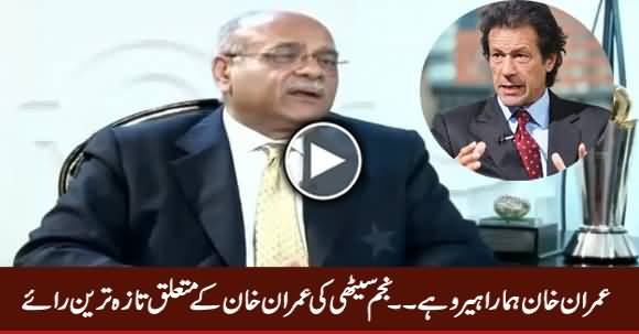 Imran Khan Is Our Hero - Najam Sethi's Latest Views About Imran Khan