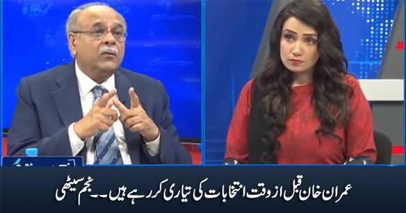 Imran Khan Is Preparing For Early Elections - Najam Sethi