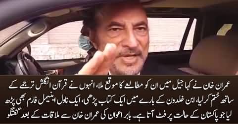 Imran Khan is reading a lot of books in jail - Babar Awan shares details of his meeting with Imran Khan