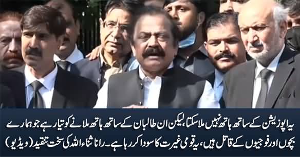 Imran Khan Is Ready to Join Hands With Taliban Who Are the Killers of Our Children & Soldiers - Rana Sanaullah