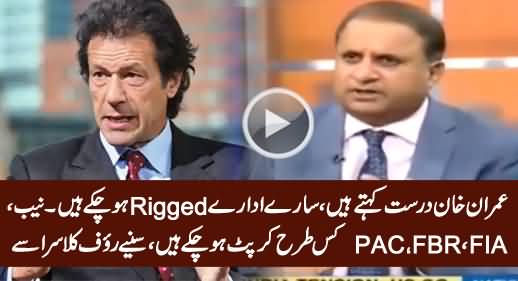 Imran Khan Is Right, All The Institutions Are Rigged Including NAB, FIA, FBR - Rauf Klasra