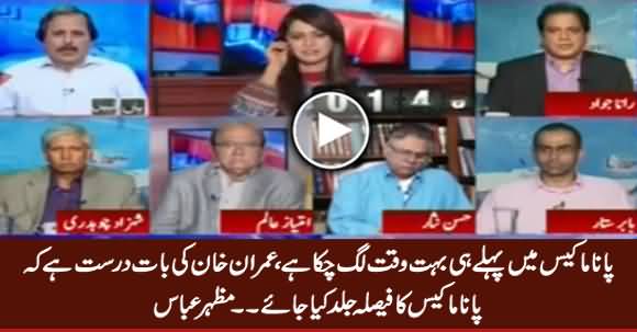 Imran Khan Is Right That Supreme Court Should Announce Panama Verdict Soon - Mazhar Abbas