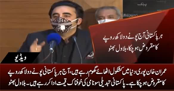 Imran Khan Is Roaming All Over The World With A Begging Bowl In His Hands - Bilawal Bhutto