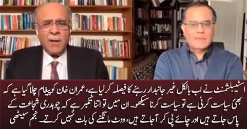 Imran Khan is so arrogant that he doesn't even ask Chaudhry Shujaat for votes - Najam Sethi