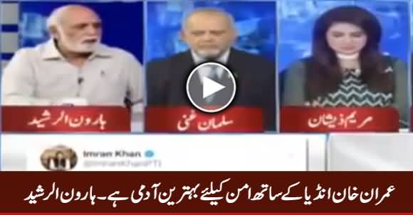 Imran Khan Is the Best Person For Peace With India - Haroon ur Rasheed