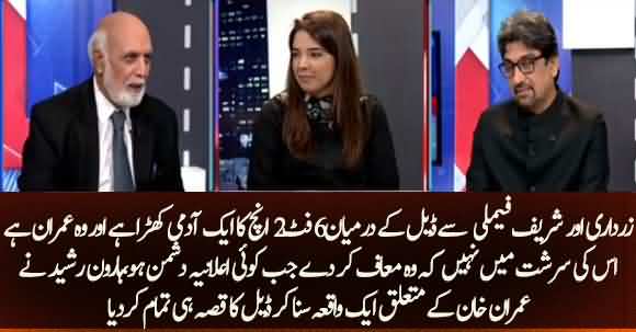 Imran Khan Is The Big Obstacle In Nawaz Sharif’s Deal And He Will Not Tolerate - Haroon Rasheed