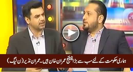 Imran Khan Is The Biggest Challenge For Our Govt - Imran Nazir (PMLN)