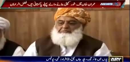 Imran Khan Is The First Pakistani Who Made Off-Shore Company - Fazal ur Rehman