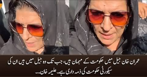 Imran Khan is the guest of government in Attock jail - Aleema Khan