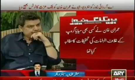 Imran Khan is the only leader of Pakistan, who never ask about questions before the Interview - Mubashir Luqman