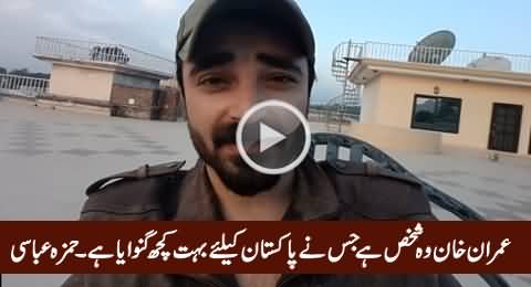 Imran Khan Is The Only Leader Who Has Lost Everything For Pakistan - Hamza Ali Abbasi