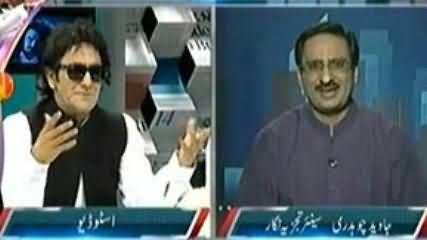 Imran Khan is the Only Person Who is Not Happy Even with Himself - Javed Chaudhry