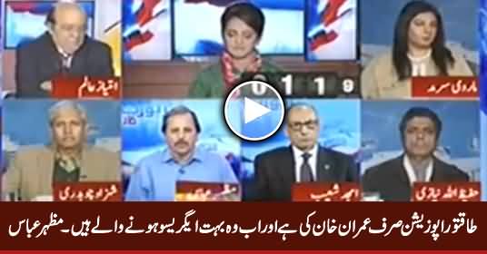 Imran Khan Is The Real Opposition & He Is Going To Become More Aggressive Now - Mazhar Abbas