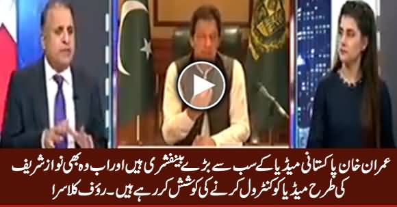 Imran Khan Is Trying To Control Media Lik Nawaz Sharif - Rauf Klasra Criticizing Imran Khan
